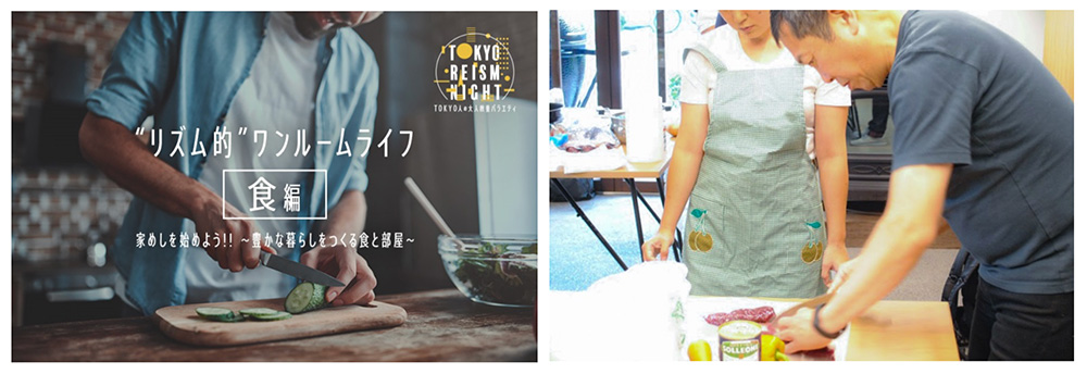 「TOKYO REISM NIGHT」新シリーズvol.1は暮らし×食！「“リズム的”ワンルームライフ 食編」開催！